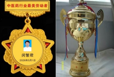 七一礼赞：豫西大地的中医守护者---记灵宝市中医从业者闵繁君